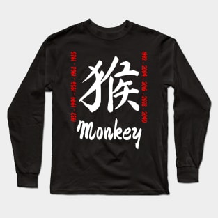 Year of the monkey Chinese Character Long Sleeve T-Shirt